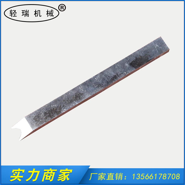 廣東圓角機刀片